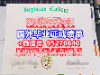 Nipissing University Diploma Degree Transcript Cover Page