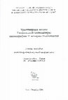 Research paper thumbnail of Седов Вл.В. Успенский собор Тихвинского монастыря – реликварий чудотворной иконы: особенности архитектурного типа // Чудотворная икона Тихвинской Богоматери: иконография – история – почитание. Тезисы докладов научной конференции. СПб., 2001. С. 41–42.