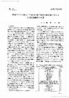 Research paper thumbnail of Architectural Semantics of the Interior Composition of Centralized Ecclesiastical Buildings of the Early Christian Period in the Roman Empire