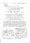 Research paper thumbnail of 3-formyl-7,11-dimethyl-(2E, 6Z, 10)-dodecatrienal: Antifungal Compound in the Mandibular Gland of the Ant, Lasius fuliginosus Latreille