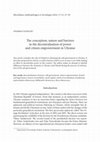 25 YEARS AFTER THE COMMUNISM IN EUROPE: PHENOMENA, PROBLEMS AND TEORETICAL EXPLANATIONS: The conception, nature and barriers in the decentralisation of power and citizen empowerment in Ukraine Cover Page