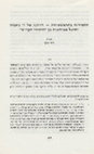 David Assaf, “The Expansion of Hasidism: The Case of Rabbi Nehemia Yehiel of Bychawa,” in Israel Bartal, Ezra Mendelsohn, and Chava Turniansky, eds., ke-Minhag Ashkenaz and Polin: Studies in Jewish Culture in Honour of Chone Shmeruk (Jerusalem: Shazar, 1993), 269-298 (Hebrew) Cover Page