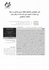 The mediating role of cognitive flexibility styles in the relationship between anxiety and body image in women with voluntary mastectomy breast cancer Cover Page