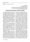 Research paper thumbnail of Мельник Я.Я. Проблеми застосування правового моніторингу засуджених до позбавлення волі звільнених в зв’язку із їх мобілізацією. Прикарпатський юридичний вісник. 2024. С.131 – 136