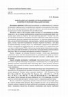 Research paper thumbnail of Мельник Я.Я. Мобілізація засуджених до позбавлення волі в контексті редукції соціальної ізоляції. Актуальні проблеми права і держави. 2024. С.113–121