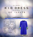 KID DRESS. 3D MODEL. DESIGN PATENT RU 140478. VIDEO Cover Page