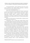 Довгий О.Л. "И жизнь, и смерть» в бестиарно-эмблематических зеркалах: научный пир в честь 65-й годовщины со дня рождения Александра Евгеньевича Махова // https://rsuh.ru/news/detail.php?ID=1120515 Cover Page