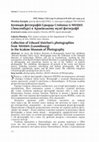 Колекція фотографій Едварда Стейхена із NHAMA (Люксембург) в Краківському музеї фотографії Cover Page