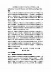 汪文富论文.doc标点符号 Cover Page