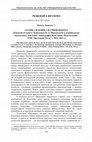 And in the fence, and in the mill, and in the silver gate (Review of the book: Kovalenko N. D. Frazeolohia v ukrainskomu dialektnomu movlenni [Phraseology in Ukrainian dialect speech] : monograph. Kaminets-Podilsky : «Ruta Printing House» Ltd., 2021. 404 p.) Cover Page