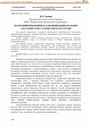 МАГНІТНИЙ ПРИСКОРЮВАЧ ДЛЯ ПРОВЕДЕННЯ НАУКОВОДОСЛІДНИХ РОБІТ З ФІЗИКАМИ-МАГІСТРАМИ Cover Page