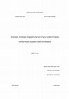 Research paper thumbnail of The Sugar Industry in Palestine during the Crusader, Ayyubid and Mamluk Periods in Light of the Archaeological Finds (Vol. 1 Text)