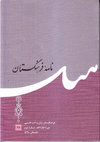 Research paper thumbnail of "Conference of Iran and the Classical World" (Report) [In Persian] (2012)