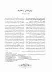 Research paper thumbnail of "Review of: J.P. Asmussen, Iranian Studies in Denmark" [In Persian] (2012)