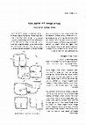 Research paper thumbnail of Burial caves near H. Sugar