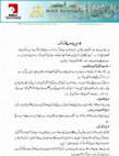 Research paper thumbnail of Newletter No 1 Urdu