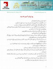 Research paper thumbnail of Newletter No 3 Urdu