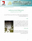 Research paper thumbnail of Newletter No 4 Urdu