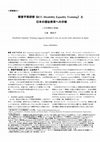 Research paper thumbnail of Disability Equality Training suggests alternative way on social work education in Japan #1 (Japanese)