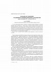 Research paper thumbnail of Гілевич І. Польові дослідження традиційної сімейної обрядовості поліщуків (друга половина ХХ – початок ХХІ ст.) / Ігор Гілевич // Наукові зошити історичного факультету Львівського університету : зб. наук. пр. – 2010. – Вип. 11. – С. 171–187.