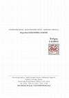 Research paper thumbnail of 2013, Το κοινωνικό κύρος του επαγγέλματος του/της νηπιαγωγού (The social status of the profession of kindergarten teachers)