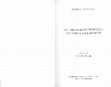 Research paper thumbnail of Gli ori di Ruvo di Puglia tra Greci ed Etruschi (Adda Editore, Bari 2006)