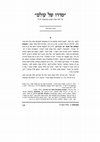 Research paper thumbnail of “The Natural Order” – the Perception of the Nature in Rabbinic Thought”, Akdamot, the Journal for Jewish Thought 5 (1998), 35-52 (Hebrew). 