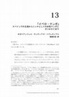 Research paper thumbnail of 「イベロ・マンガ」 スペインでの主流からニッチとしての女性マンガと ガフオタクまで   Iberomanga: From mainstream to gafotaku and gendered niches