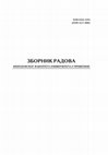 Research paper thumbnail of Зборник радова Филозофског факултета Универзитета у Приштини XLIV (2)