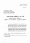 Research paper thumbnail of Бранислава Дилпарић: Сликовне метафоре у српском и енглеском језику:  од воћа и поврћа ка људском телу