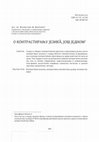 Research paper thumbnail of Бранислава Дилпарић: О контрастирању језикâ, још једном