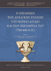 Research paper thumbnail of M. Tiverios - V. Misailidou-Despotidou - E. Manakidou - A. Arvanitaki (eds), H κεραμική της αρχαϊκής εποχής στο Βόρειο Αιγαίο και την περιφέρειά του (700-480 π.Χ.) / Archaic Pottery of the Northern Aegean and its Periphery (700-480 BC), Thessaloniki 2012