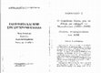 Research paper thumbnail of Ο δημόσιος λόγος για το έθνος με αφορμή το Μακεδονικό (1991-1995): πλαίσιο, αναπαραστάσεις και ΜΜΕ