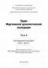 Research paper thumbnail of Владимир Николаевич Басилов – Ученый и Человек / Vladimir N. Basilov - Scientist and Man