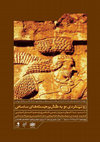 Research paper thumbnail of دربارۀ مسئلۀ تاریخ‌گذاری سنگ‌نگاره‌های اردشیر یکم [On the Dating Problem of the Rock Reliefs of Ardashir I] [In Persian] (2014)