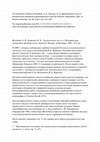 [2004] Review of: Жолобов, О.Ф., Крысько, В.Б., Двойственное число (= Историческая грамматика древнерусского языка 2), Москва: Азбуковник 2001. Cover Page