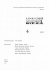 Research paper thumbnail of ON THE WORK «COMMENTARY ON THE FAST OF CATECHUMENS» (in Russian)