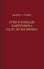 Суђе и Банкаде Паштровића од XV до XIX вијека / Марко С. Суђић (2014) Cover Page