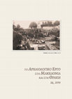 Chrysostomou A_Early Christian Edessa Cover Page