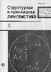 Research paper thumbnail of ГЕРМЕНЕВТИЧЕСКИЕ АСПЕКТЫ ЭНЛОГА КАК КВАЗИПЕРСОНАЛЬНОГО ВЗАИМОДЕЙСТВИЯ ● HERMENEUTIC	ASPECTS OF THE	ENLOGUE AS A QUASI-PERSONAL INTERACTION