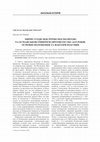 Research paper thumbnail of Мирні угоди між Річчю Посполитою та Османською імперією протягом 1569-1619 років: основні положення та фактори взаємин