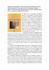 Research paper thumbnail of Δημήτριος Τσουγκαράκης – Ελένη Αγγελομάτη-Τσουγκαράκη, Σύνταγμα (Corpus) χαραγμάτων εκκλησιών και μονών της Κρήτης, Ακαδημία Αθηνών – Κέντρον Ερεύνης του Μεσαιωνικού και Νέου Ελληνισμού, Αθήνα 2015, σ. 354, 17X24 εκ., ISBN 978-960- 404-296-8.