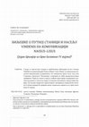 Research paper thumbnail of Глигор Самарџић -- Биљешке о путној станици и насељу Vindenis на комуникацији Naisus–Lisus (Један примјер из прве половине IV вијека)