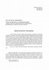 Research paper thumbnail of Ана Андрејевић, Мирјана Лончар Вујновић -- Драма енглеског класицизма