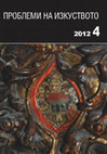 (with Elena Genova) The Scene of the Crucified Monk in Orthodox Painting. - In: Art Studies Quarterly, Sofia 4/2012, 37-46. Cover Page