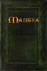 Deddy Corbuizer - Mantra Cover Page