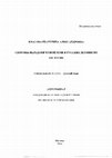 Research paper thumbnail of Способы передачи чужой речи в русских летописях XI-XVI вв.