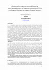 Research paper thumbnail of 2008, Παιδαγωγικές αντιλήψεις & κοινωνική δικαιοσύνη: Απότη Σχολική Κοινότητα του Μαρασλείου Διδασκαλείου1923-26 στις Μαθητικές Κοινότητες του σύγχρονου Ελληνικού Σχολείου (Pedagogical concepts & social justice: From the School Community of Marasleio Didaskaleio in the Student Communities in Greece)