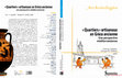 Research paper thumbnail of J.-S. GROS, J. ZURBACH, « Espaces de la production céramique et spécialisation artisanale entre Bronze et Fer en Egée », dans A. Esposito, G. Sanidas (éd.), Quartiers artisanaux en Grèce ancienne. Une perspective méditerranéenne, Lille 2012, p. 107-124