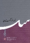 Research paper thumbnail of "International Conference on the Autochthonous Peoples of Caucasian-Caspian Region in Yerevan" (Report) [In Persian] (2013)